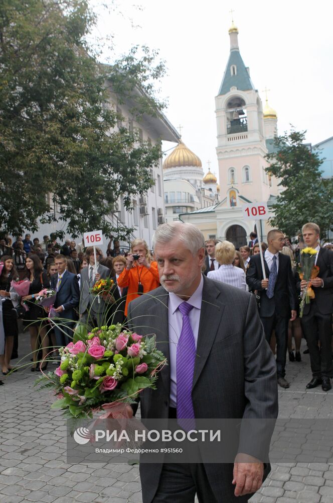 День знаний в российских школах