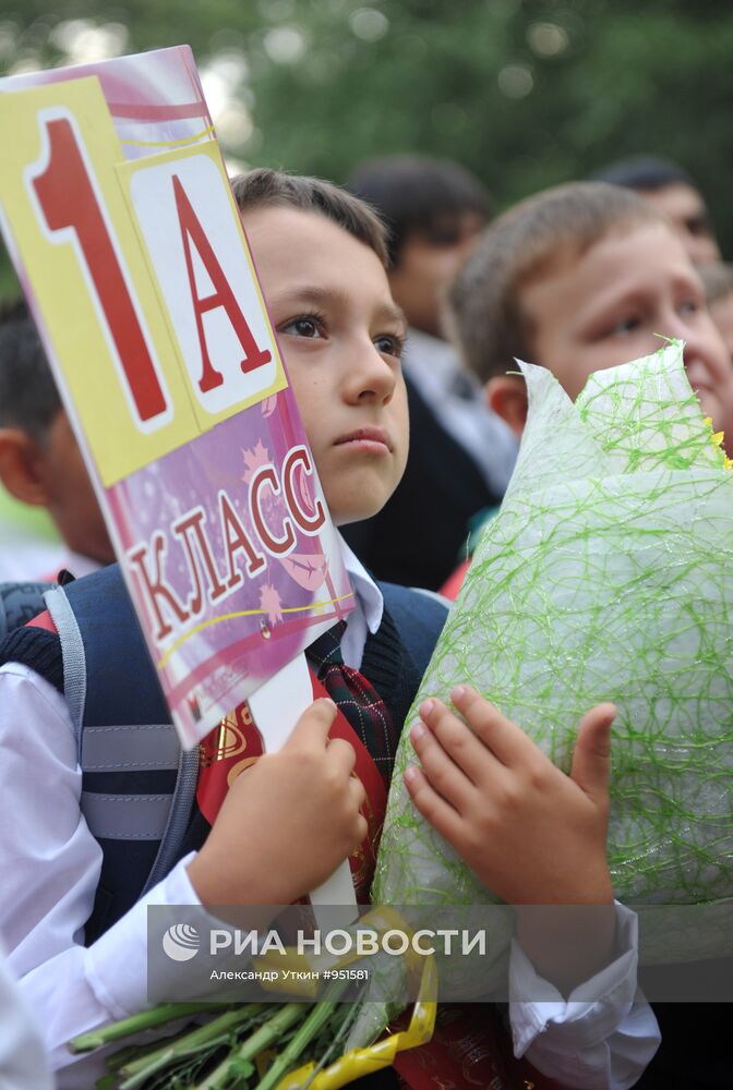 День знаний в российских школах