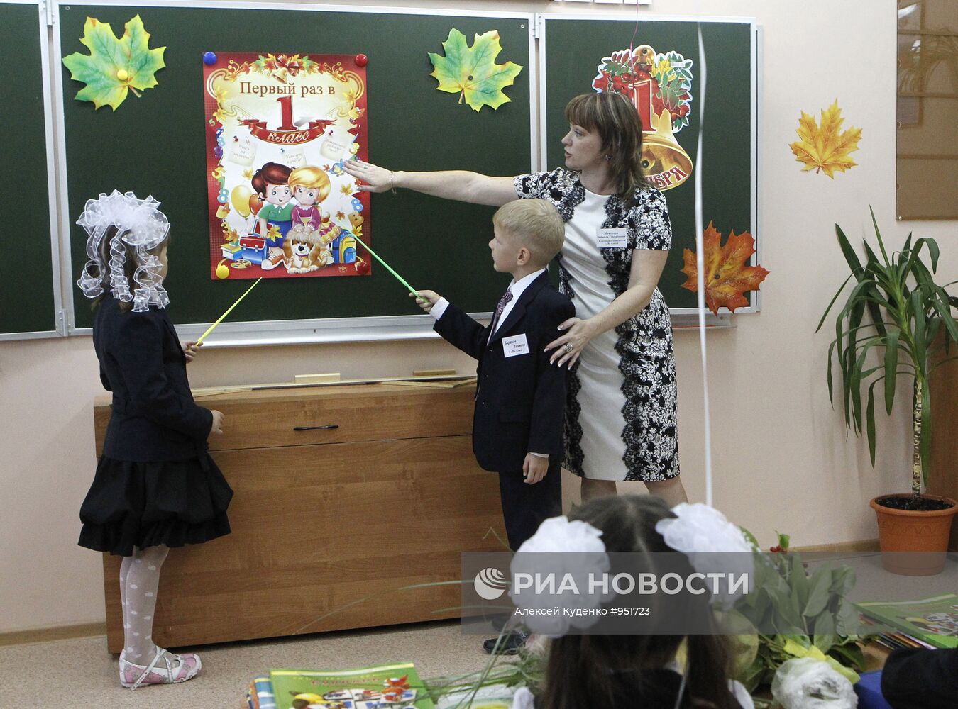 День знаний в российских школах