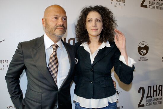 Федор Бондарчук, Ксения Раппопорт