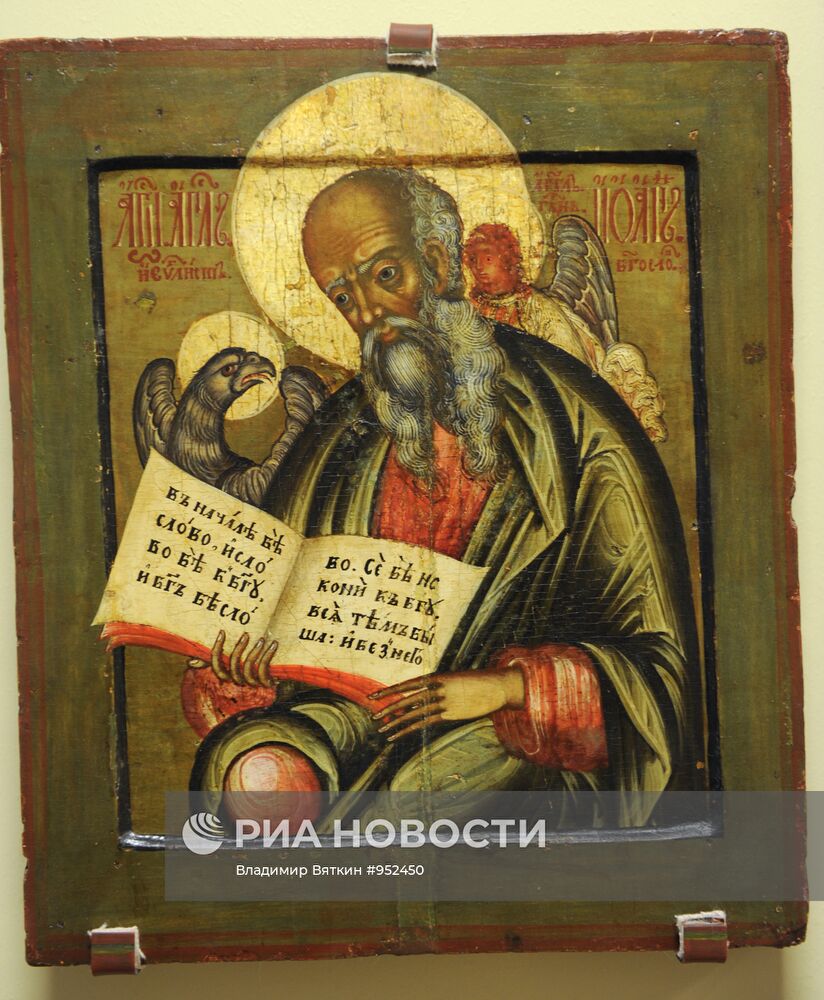 Икона "Апостол Иоанн Богослов"