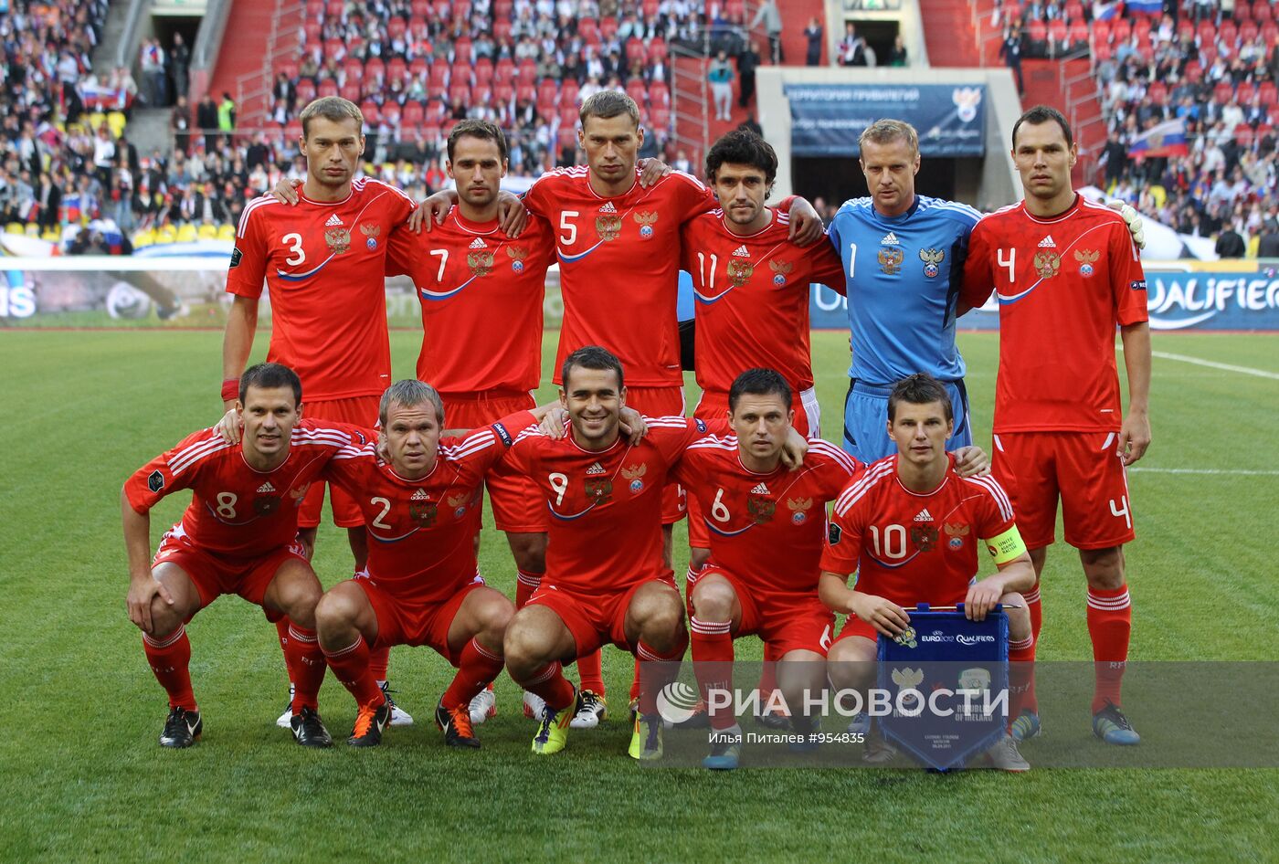 Футбол. Отборочный турнир ЕВРО-2012. Матч Россия – Ирландия