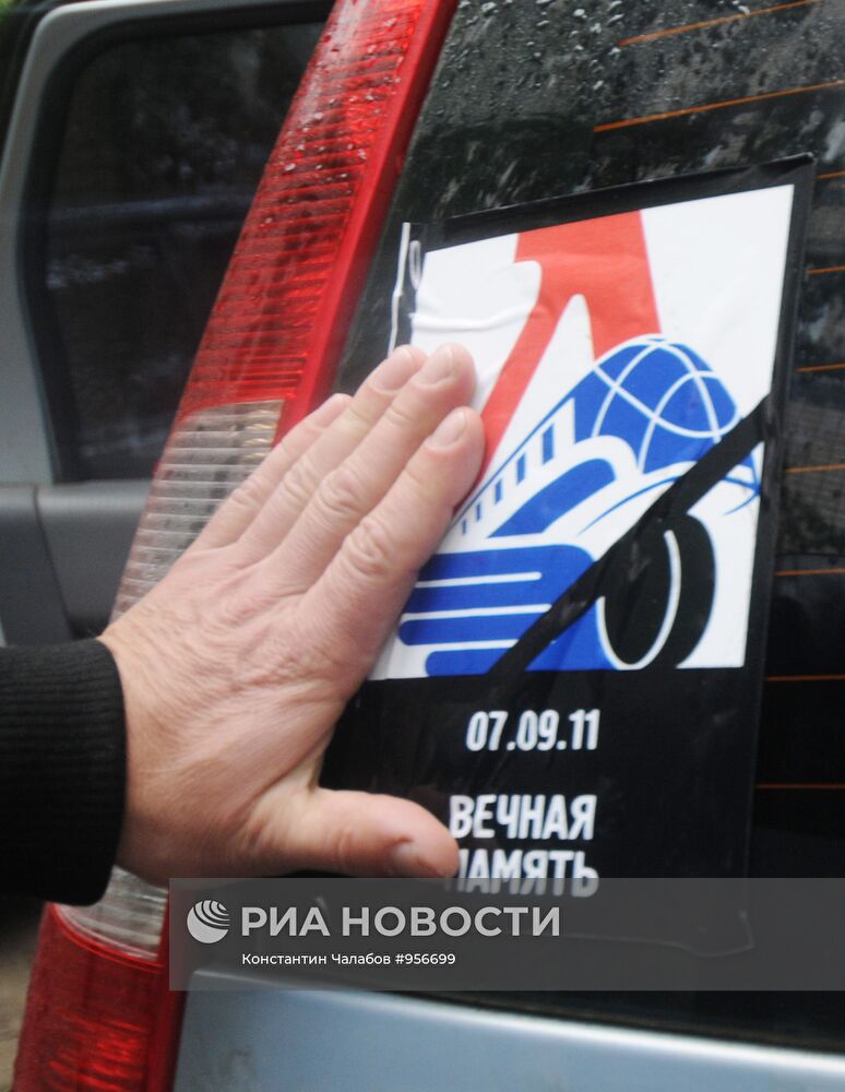 Производство траурных наклеек с логотипом ХК "Локомотив"