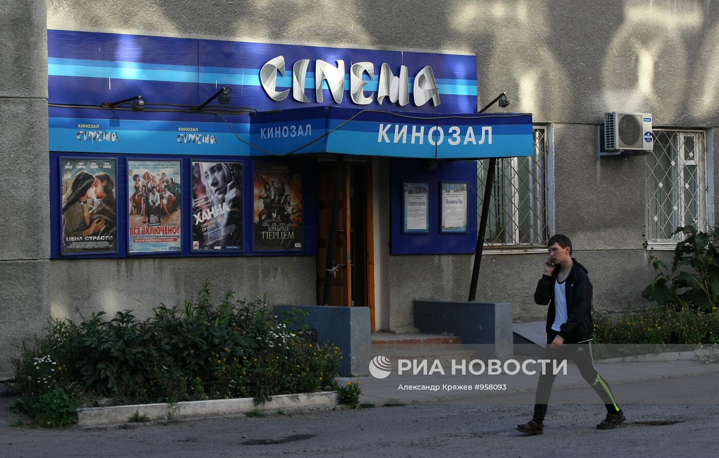 Новосибирский кинотеатр "Синема"