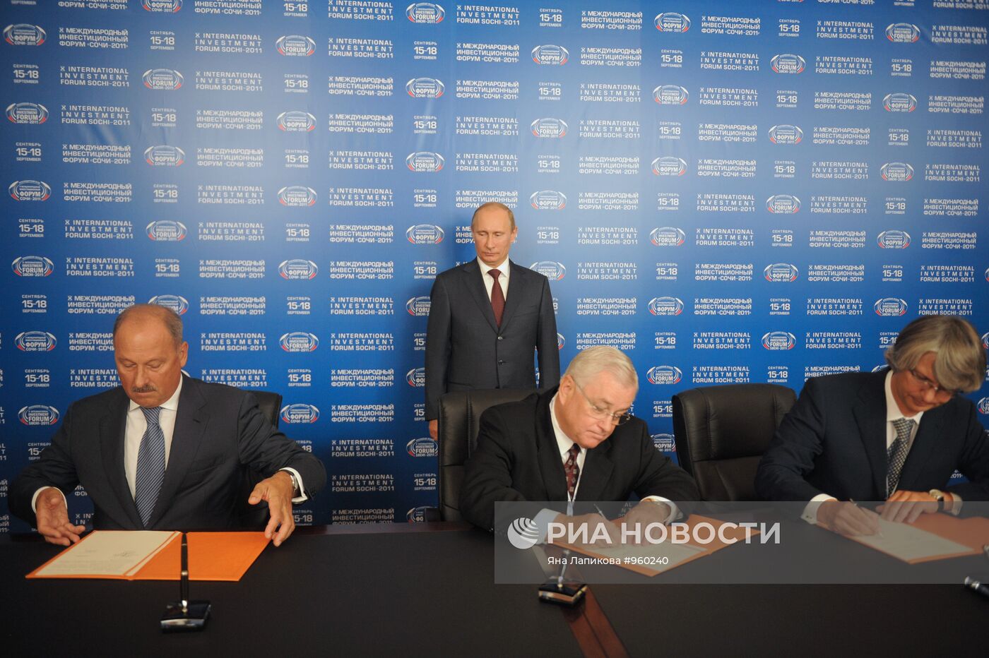 В.Путин принял участие в инвестиционном форуме "Сочи-2011"