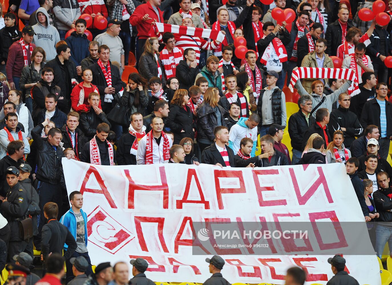 Футбол. РФПЛ. Матч "Спартак" - "Крылья Советов"