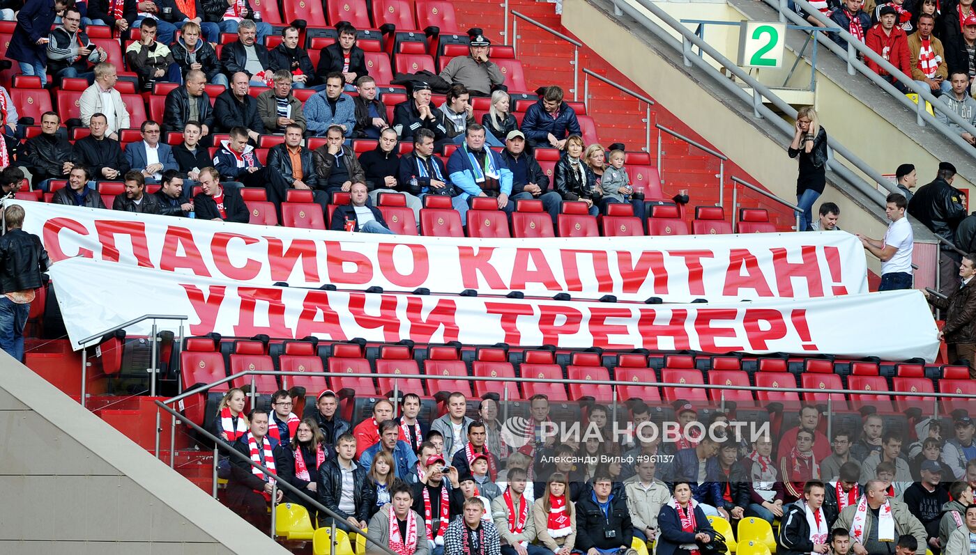 Футбол. РФПЛ. Матч "Спартак" - "Крылья Советов"