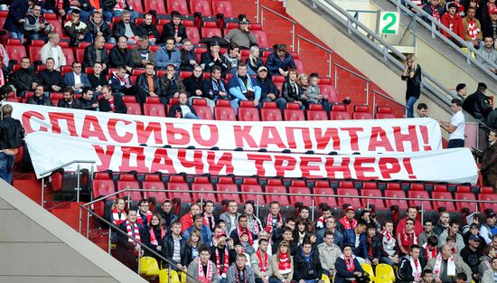 Футбол. РФПЛ. Матч "Спартак" - "Крылья Советов"