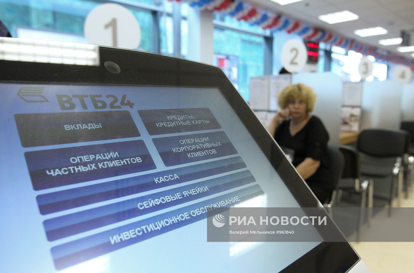 Новый ипотечный центр банка ВТБ24 открылся в Москве
