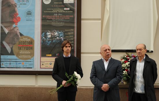 Открытие мемориальной доски Александру Горскому в центре Москвы