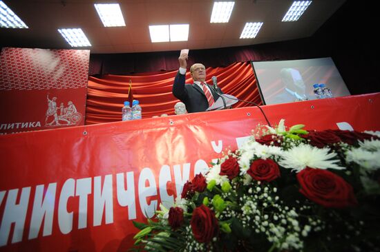 XIV съезд Коммунистической партии Российской Федерации