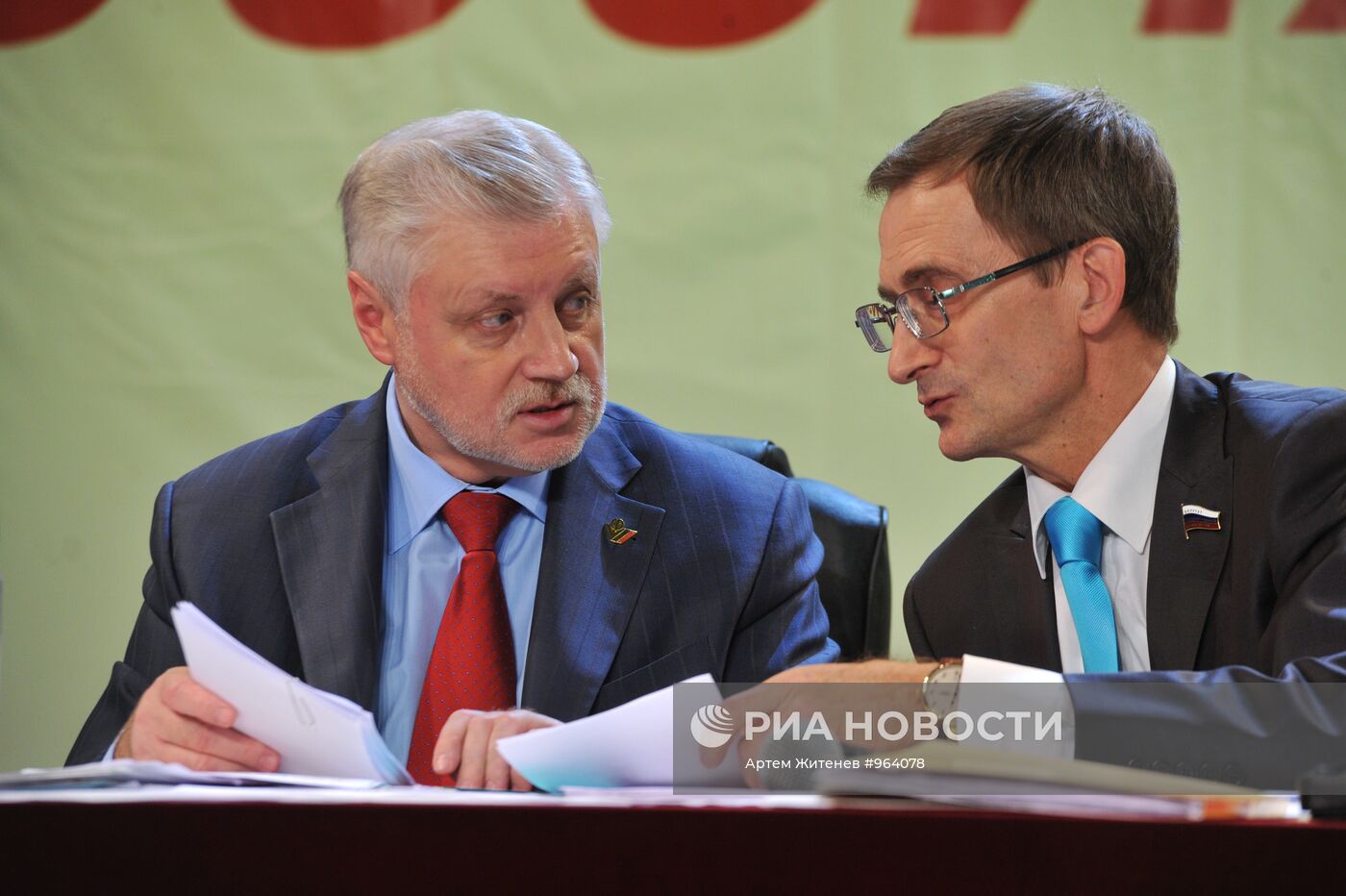 VI съезд партии "Справедливая Россия"