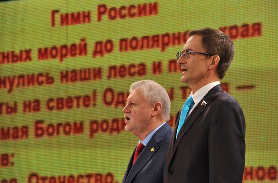 VI съезд партии "Справедливая Россия"