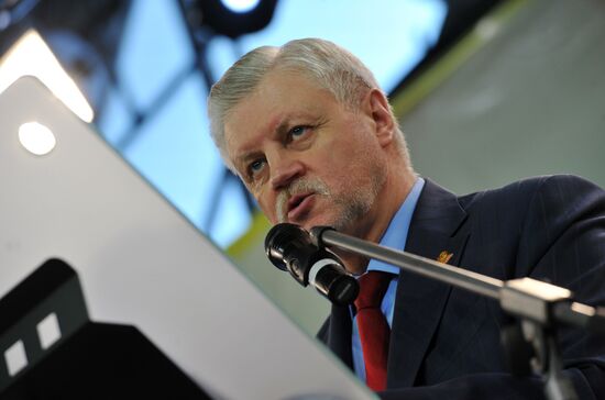 VI съезд партии "Справедливая Россия"