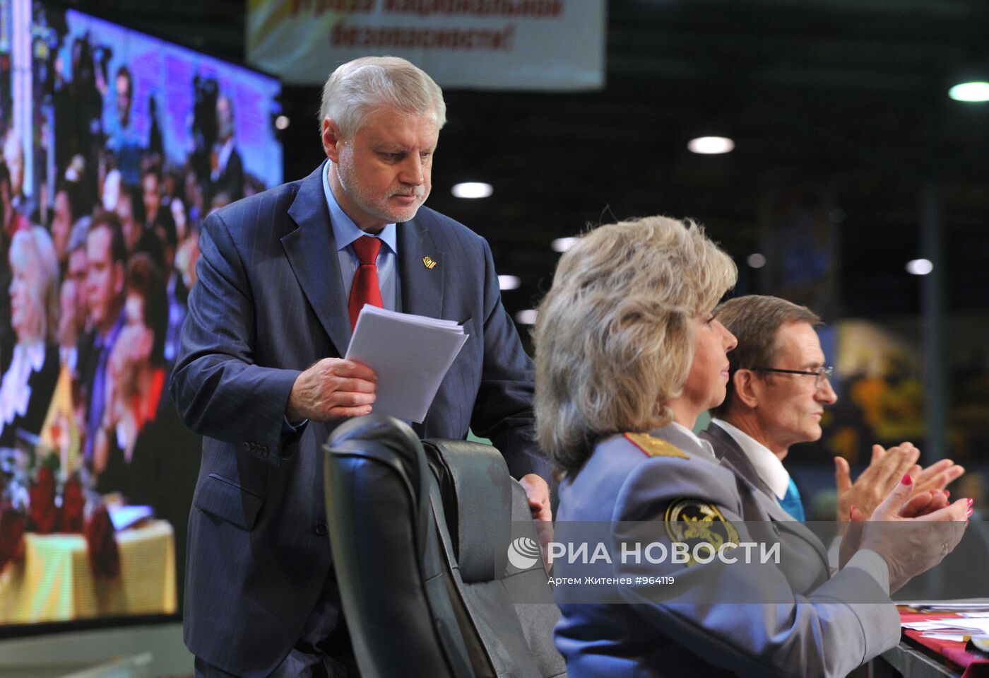 VI съезд партии "Справедливая Россия"