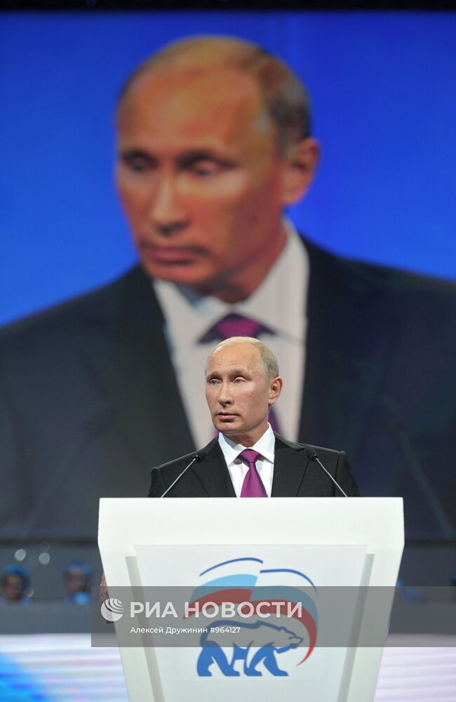 В.Путин на XII Съезде "Единой России"