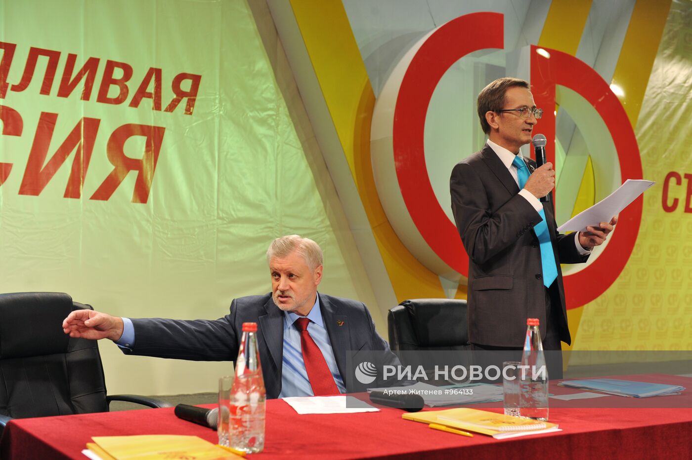 VI съезд партии "Справедливая Россия"