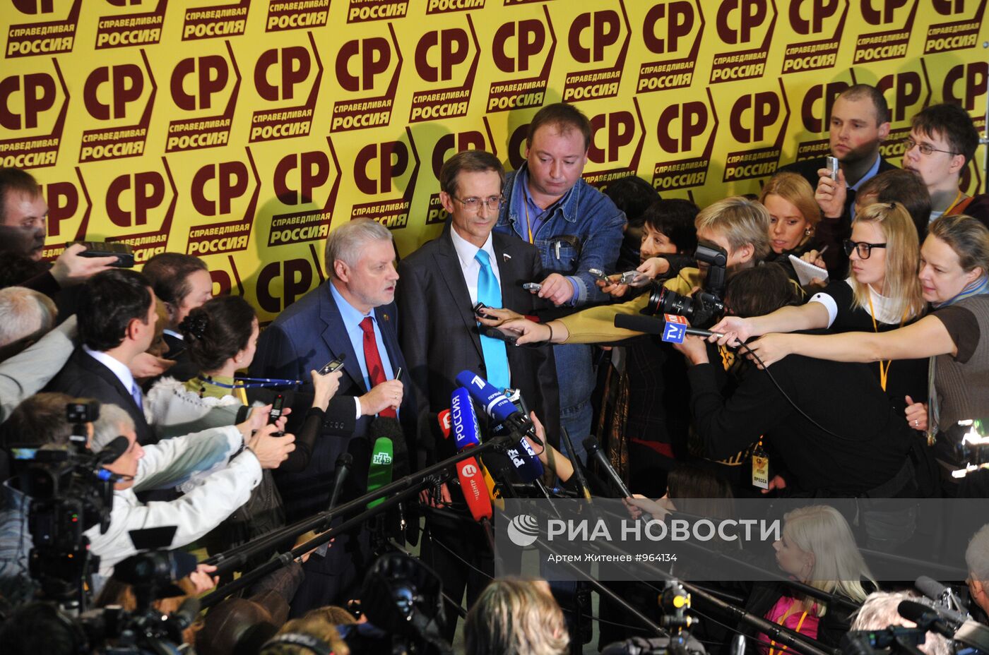 VI съезд партии "Справедливая Россия"