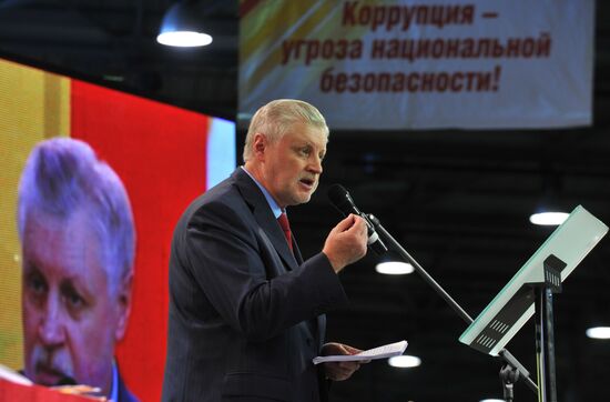 VI съезд партии "Справедливая Россия"