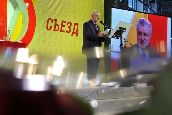 VI съезд партии "Справедливая Россия"