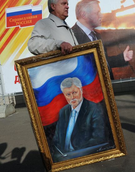 VI съезд партии "Справедливая Россия"