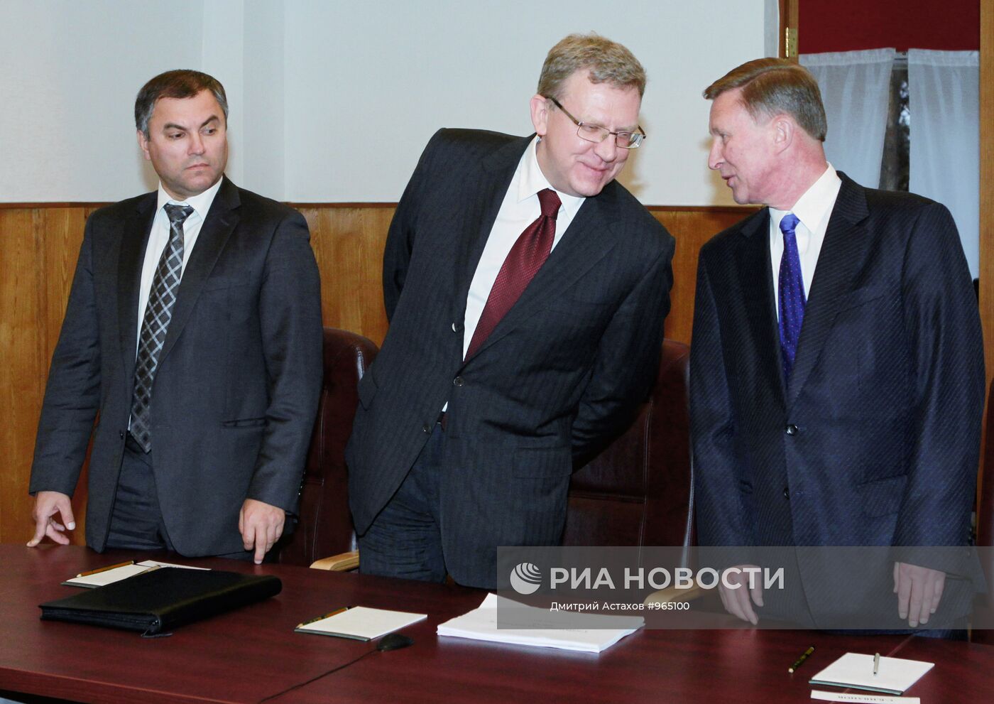 Сергей Иванов, Алексей Кудрин и Вячеслав Володин