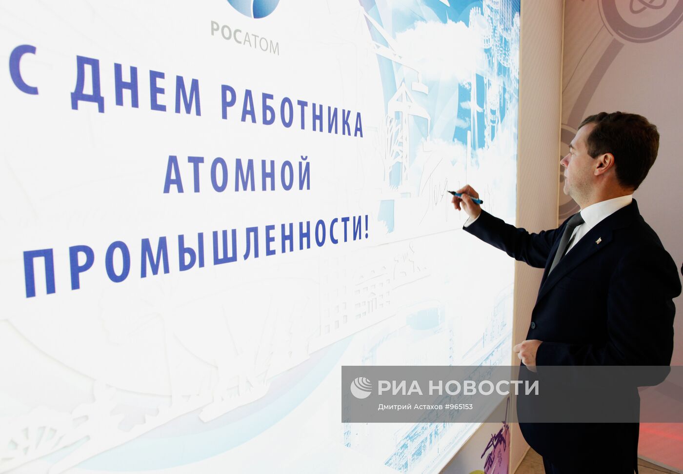 Рабочая поездка Д.Медведева в Приволжский федеральный округ