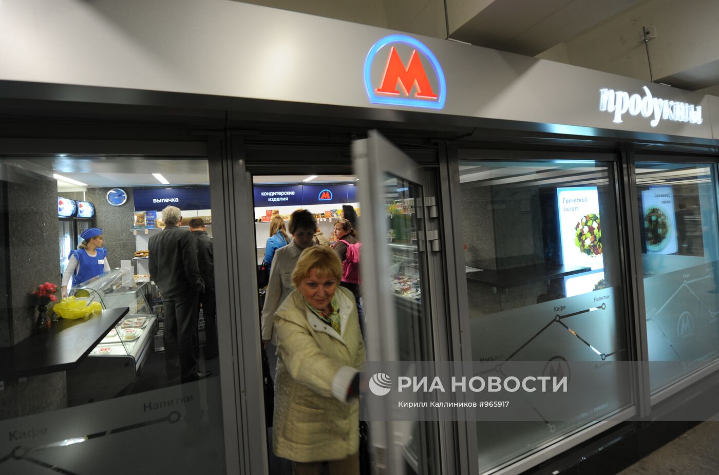 Московский метрополитен открыл собственную сеть кафе