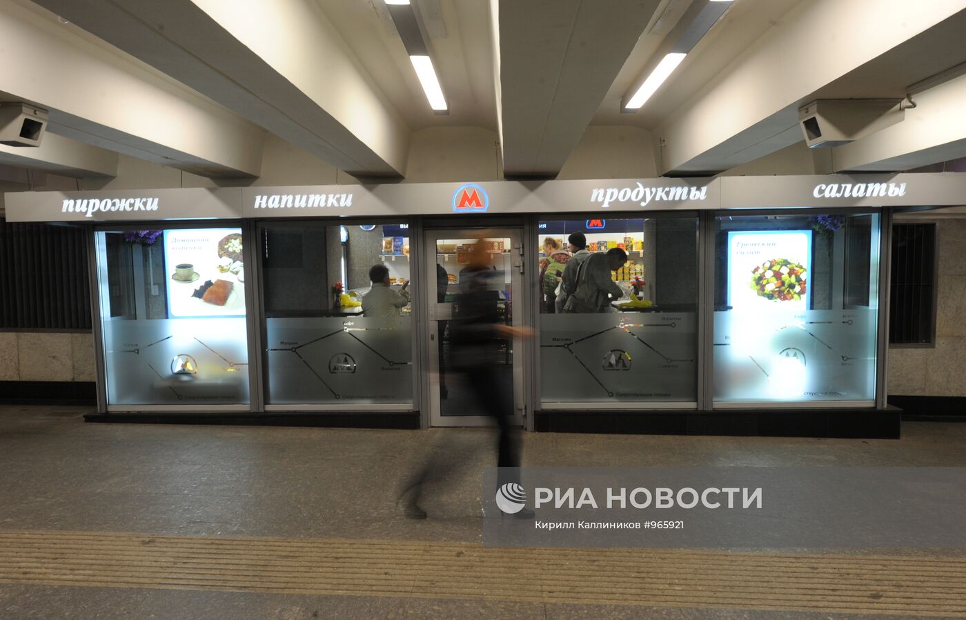 Московский метрополитен открыл собственную сеть кафе