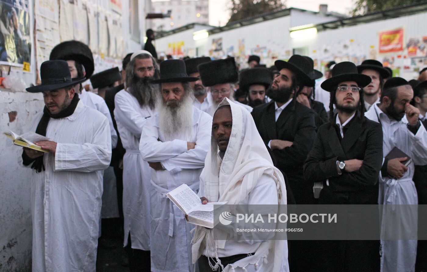 Празднование еврейского Нового года Рош ха-Шана