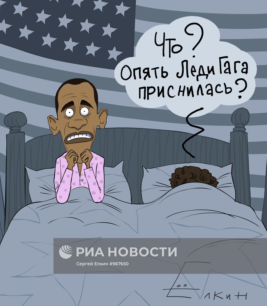 Леди Гага напугала Барака Обаму своим внешним видом