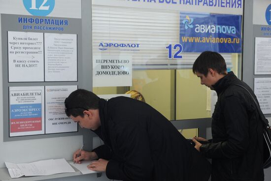 Авиакомпания "Авианова" приостановила продажу билетов