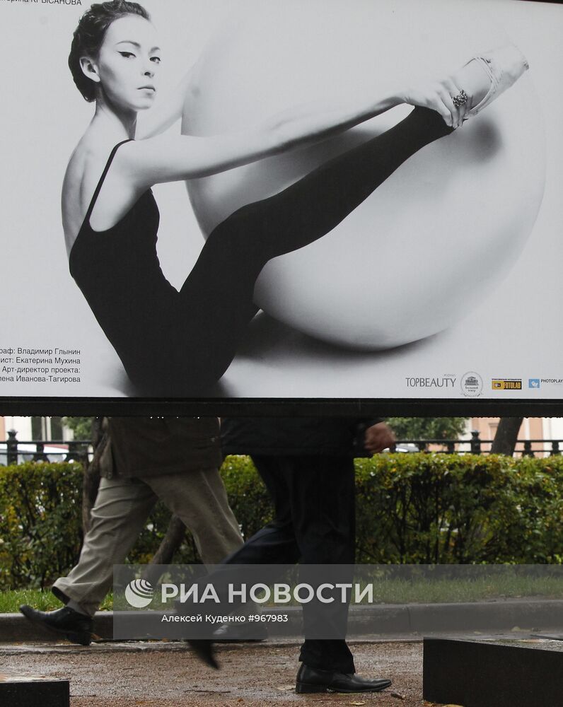 Выставка фотографий звезд балета на Тверском бульваре в Москве