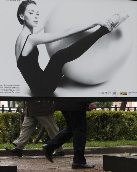 Выставка фотографий звезд балета на Тверском бульваре в Москве