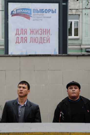 Предвыборные плакаты на улицах Москвы