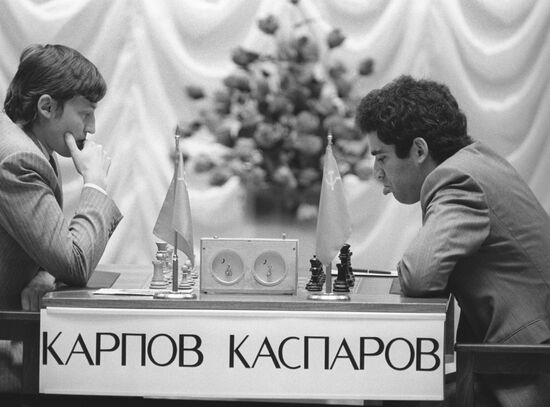 Шахматисты Г. Каспаров и А. Карпов