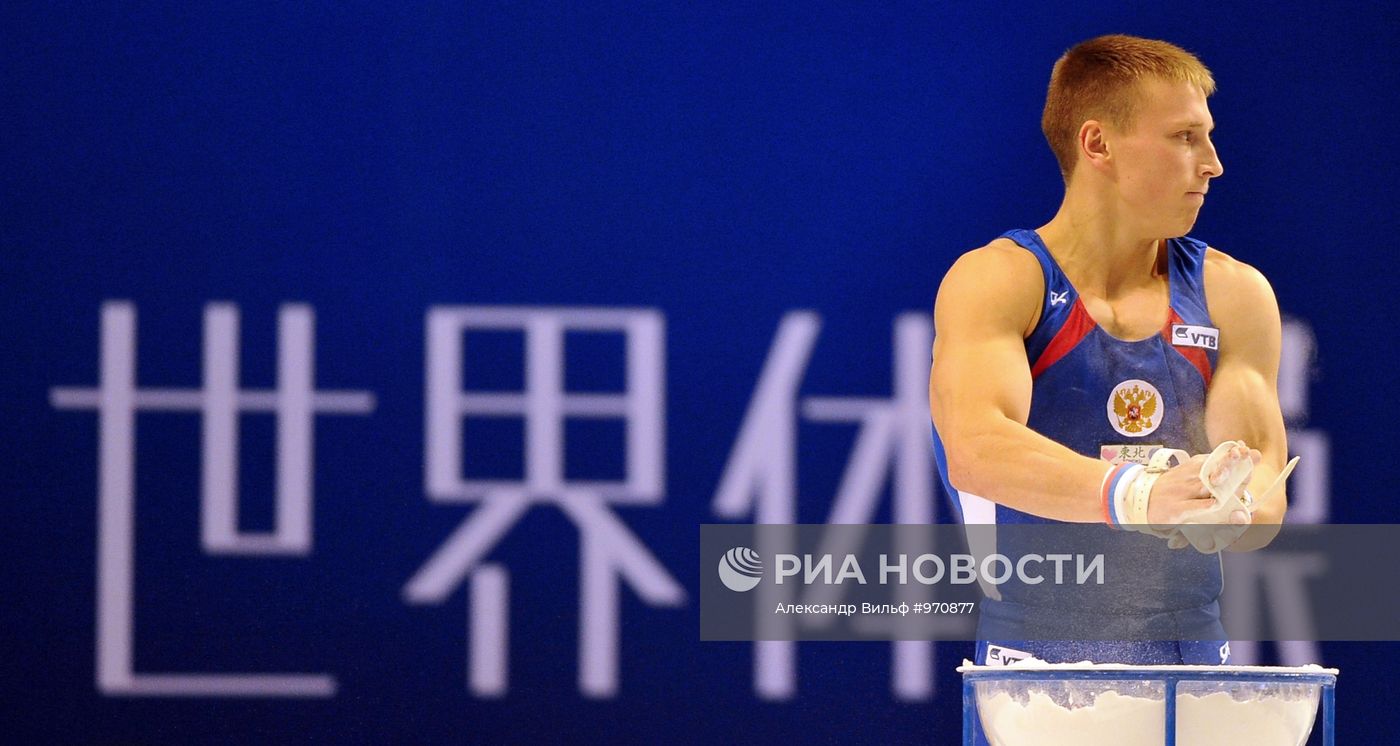 Спортивная гимнастика. Чемпионат мира. Четвертый день