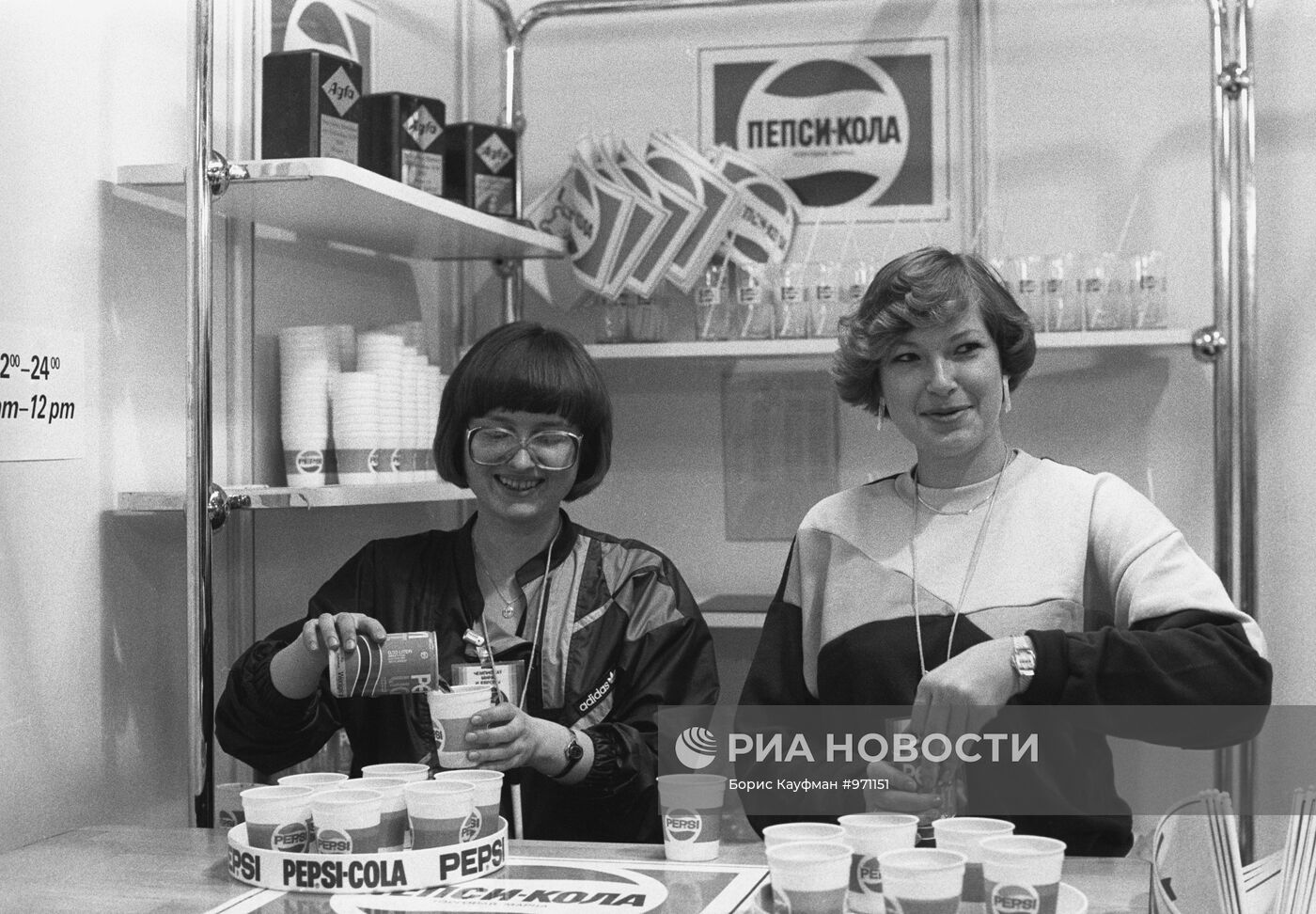Рекламная акция "пепси-кола"
