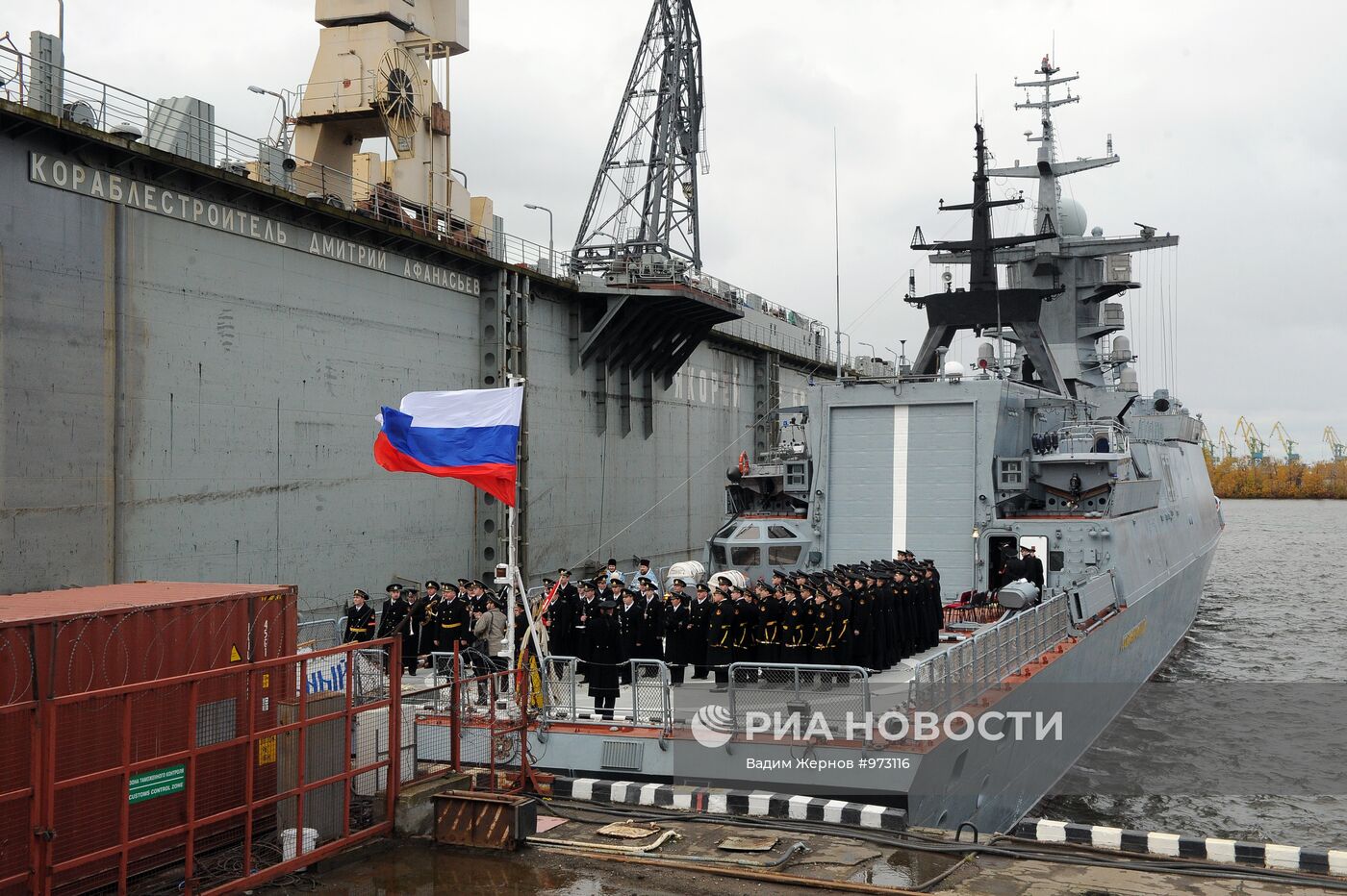 Церемония передачи ВМФ России корвета "Сообразительный"