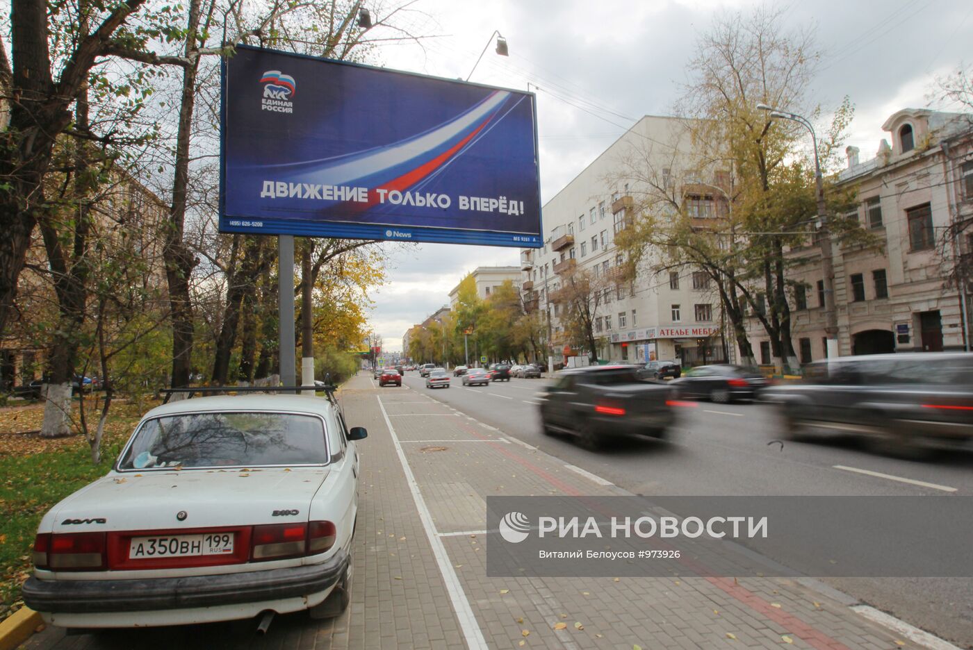 Агитационные плакаты думской предвыборной кампании в Москве