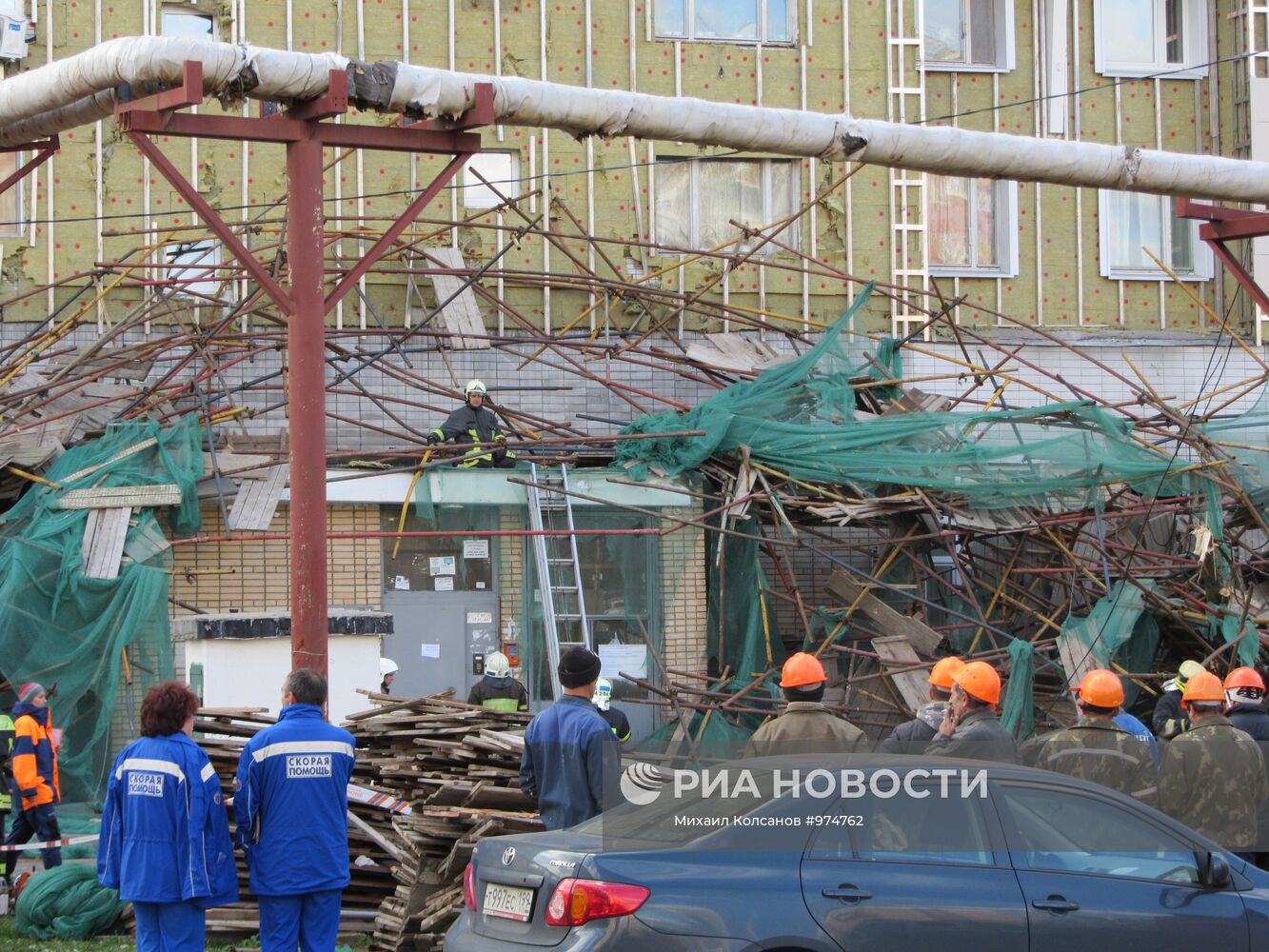 Обрушение строительных лесов в Зеленограде