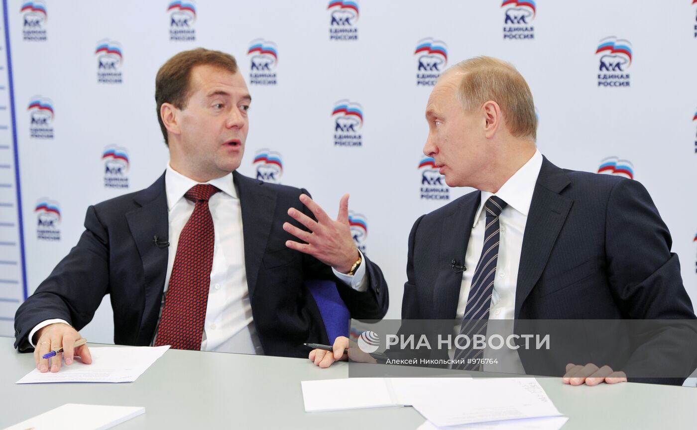 Посещение Д.Медведевым и В.Путиным штаба "Единой России"