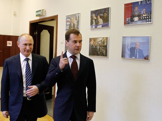 Посещение Д.Медведевым штаба партии "Единая Россия"