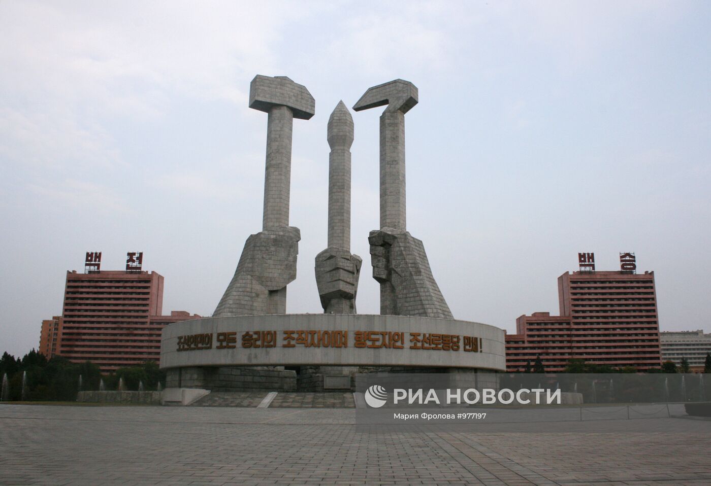 Зарубежные страны. Северная Корея