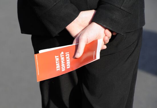 Митинг националистов на Болотной площади в Москве