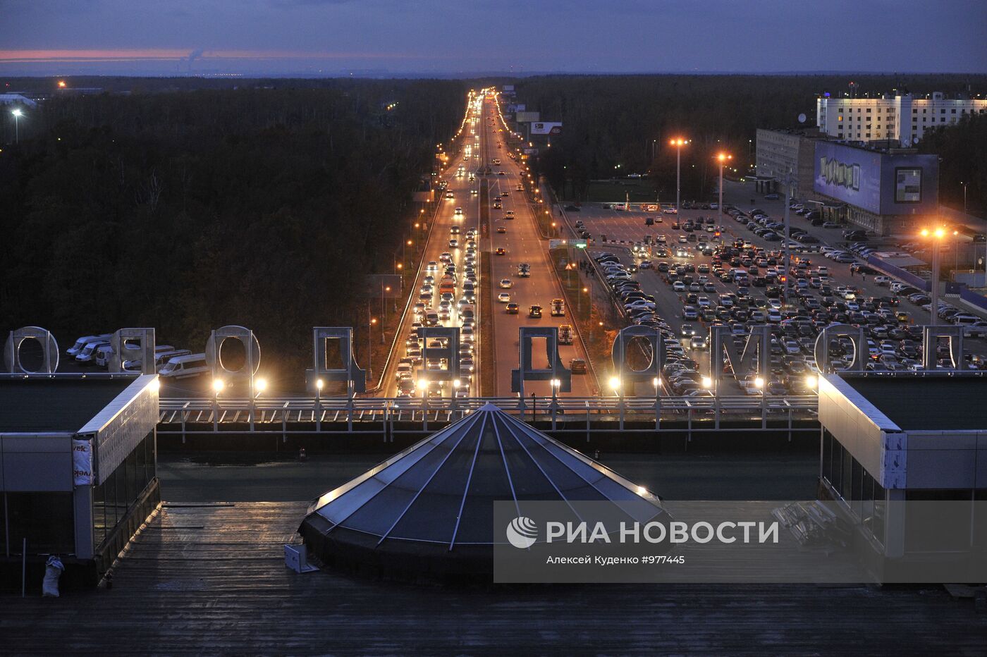 Работа авиадиспетчеров аэропорта "Домодедово"