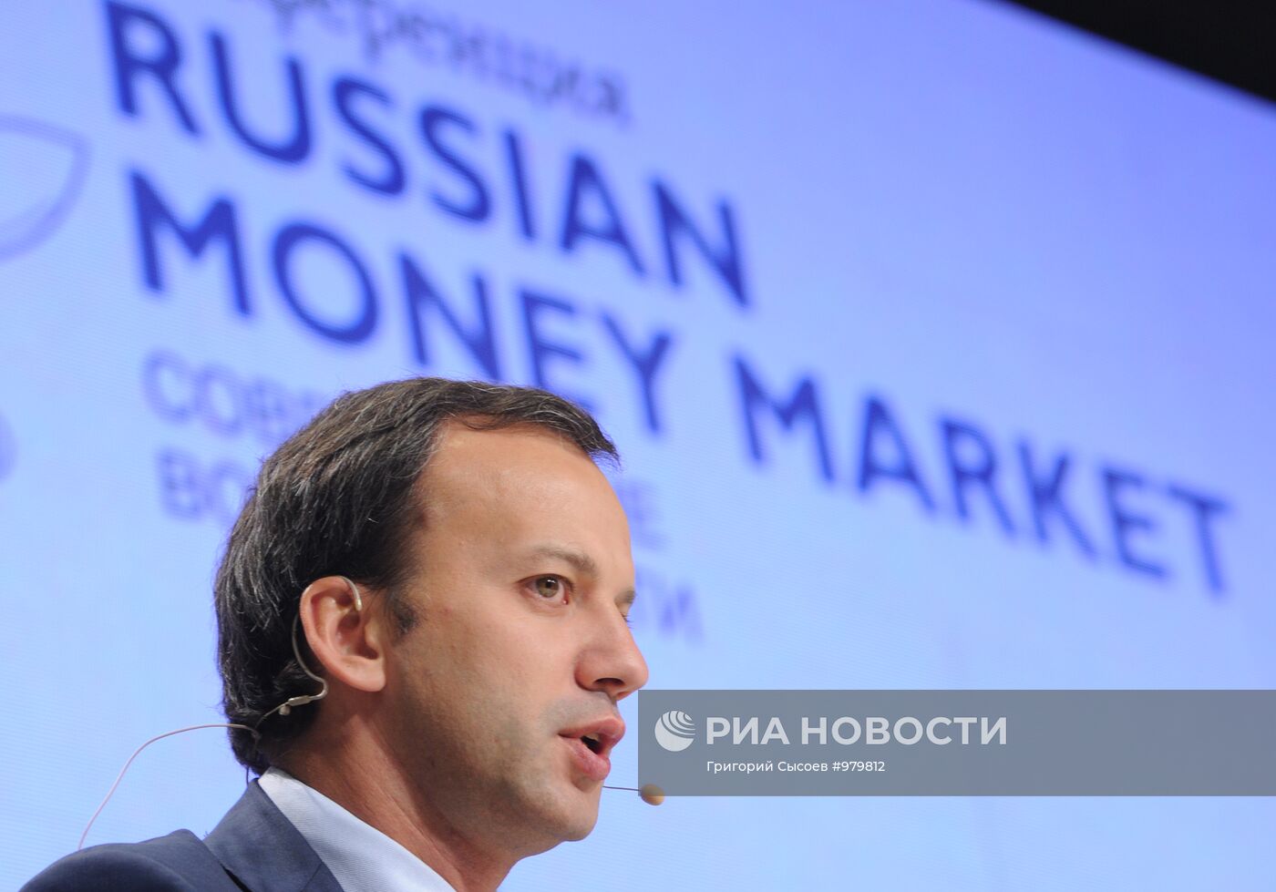 Конференция "Russian money market 2011: современные возможности"