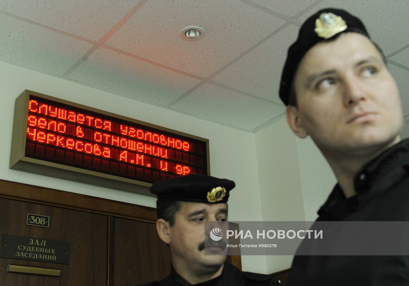 Суд по делу об убийстве футбольного болельщика Егора Свиридова