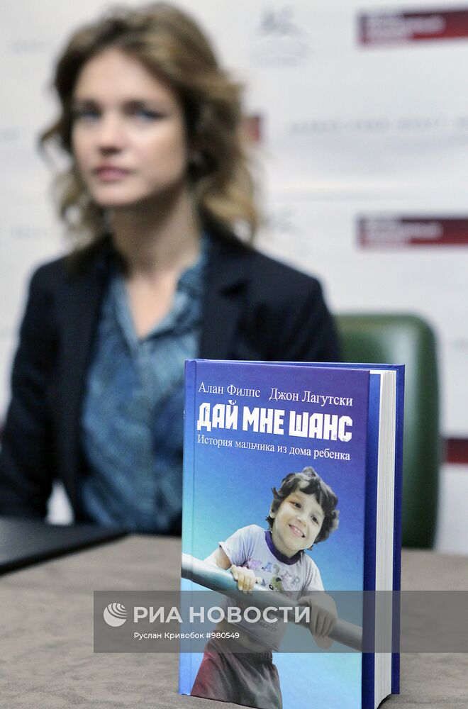 Наталья Водянова на презентации книги "Дай мне шанс"