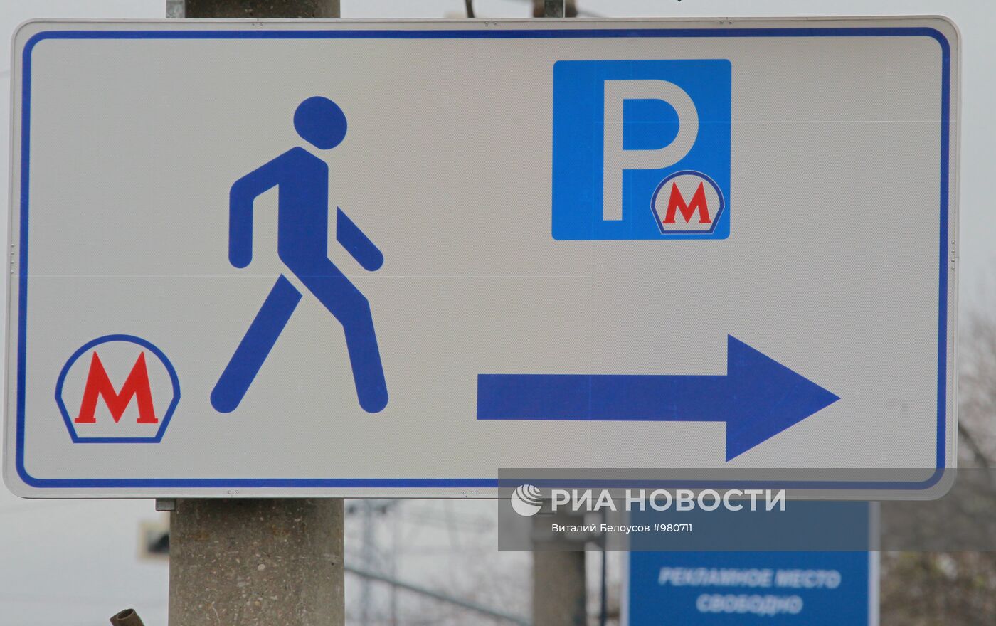 Открытие перехватывающий парковки у станции метро "Аннино"
